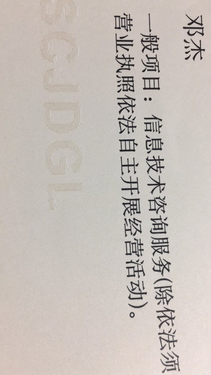 個體工商戶開票項目選擇解析 信息技術咨詢服務該如何填寫？